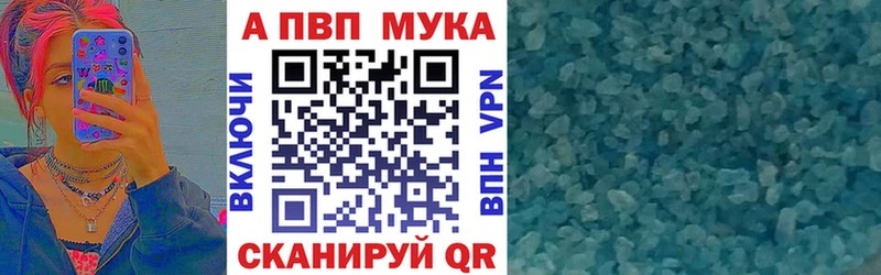 Купить где  Апатиты  Alpha PVP VHQ 