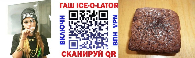 ГАШИШ Изолятор Апатиты