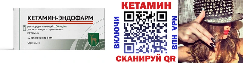 КЕТАМИН VHQ  Купить где  Апатиты 