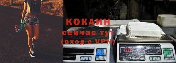 мяу мяу кристалл Осинники