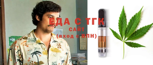 мяу мяу кристалл Осинники