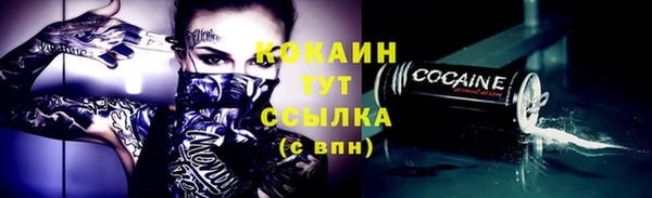 мяу мяу кристалл Осинники