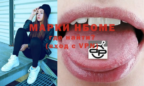 мяу мяу кристалл Осинники