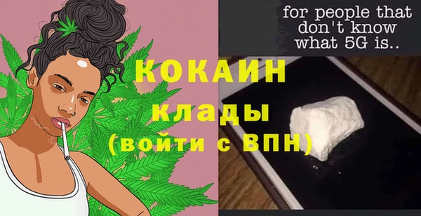 мяу мяу кристалл Осинники
