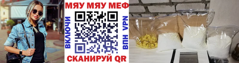 МЯУ-МЯУ VHQ  Купить  Апатиты 