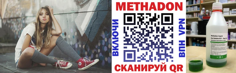 Купить где  Апатиты  МЕТАДОН кристалл 